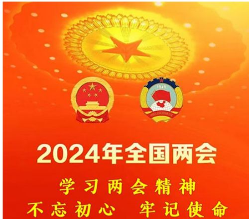 2024两会特别报道中国新时代国医名师——孙太增